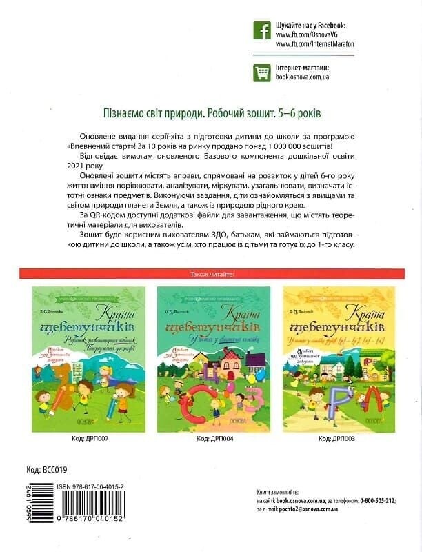 Уверенный старт. Комплект из 4 рабочих тетрадей