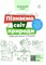 Фото - Уверенный старт. Комплект из 4 рабочих тетрадей | click.ua