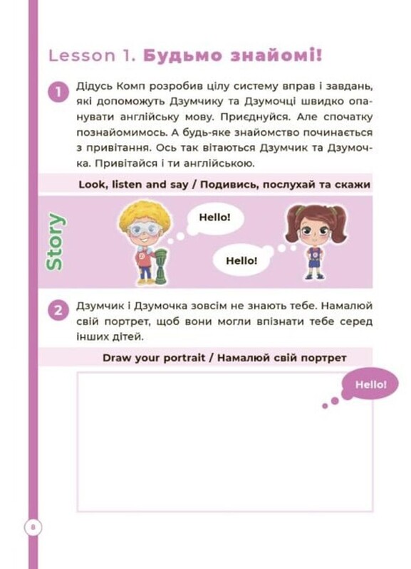 ДЗУМ – обучение с семьей ДЗУМОВ: 5-6 лет. Комплект из 3-х тетрадей