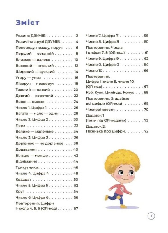 ДЗУМ – обучение с семьей ДЗУМОВ: 5-6 лет. Комплект из 3-х тетрадей