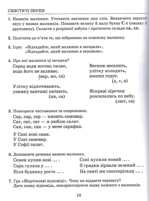 Логопедичний набір. Комплект із 5-ти книг / Антоніна Малярчук