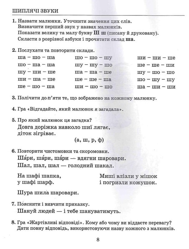 Логопедичний набір. Комплект із 5-ти книг / Антоніна Малярчук