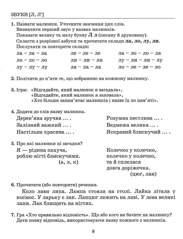 Логопедичний набір. Комплект із 5-ти книг / Антоніна Малярчук