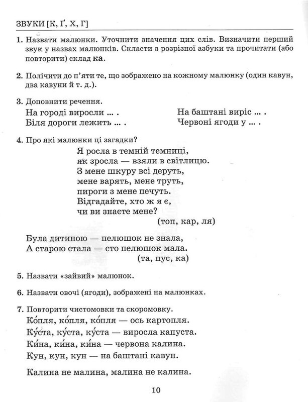 Логопедичний набір. Комплект із 5-ти книг / Антоніна Малярчук
