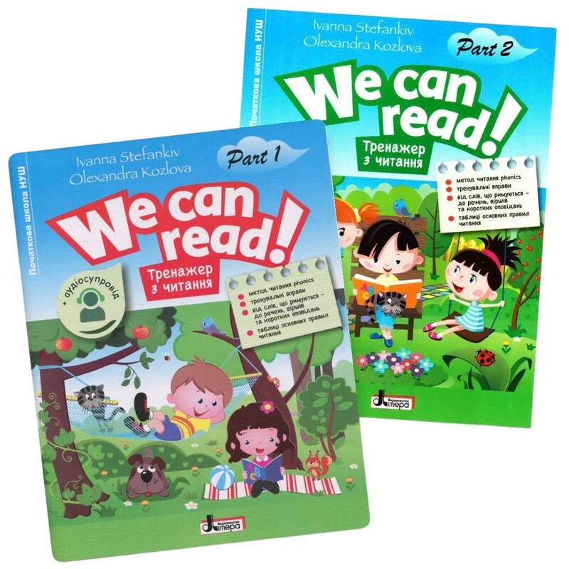 НУШ Тренажер по чтению. We can read! Комплект из 2-х частей