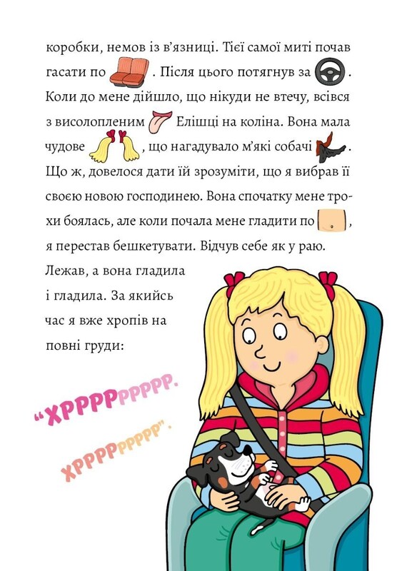 Малюнкове читання. Комлект із 2-х книг