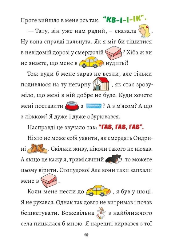 Малюнкове читання. Комлект із 2-х книг