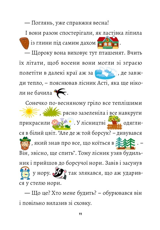 Малюнкове читання. Комлект із 2-х книг
