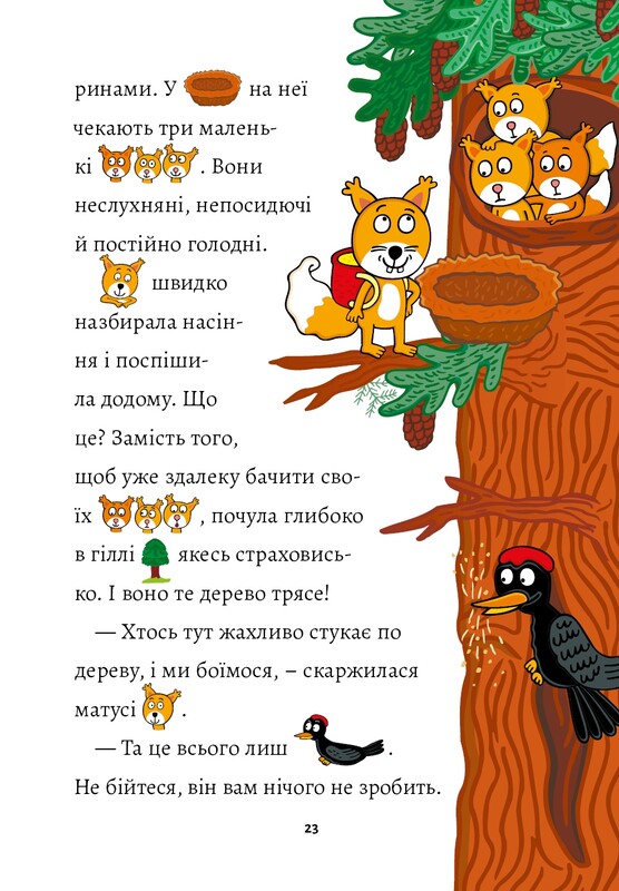 Малюнкове читання. Комлект із 2-х книг