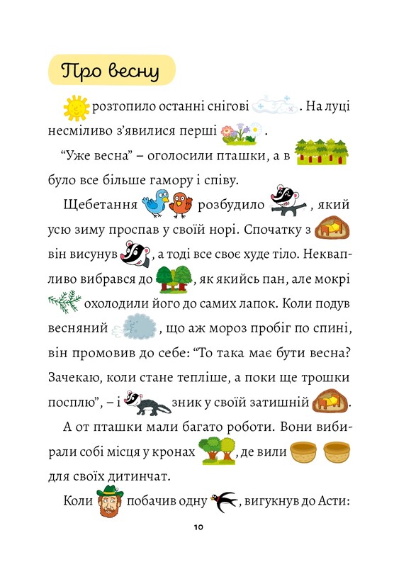 Малюнкове читання. Комлект із 2-х книг