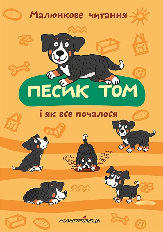 Малюнкове читання. Комлект із 2-х книг