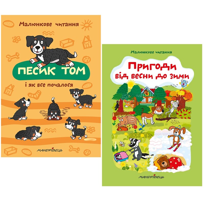 Малюнкове читання. Комлект із 2-х книг