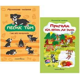 Рисуночное чтение. Комлект из 2-х книг
