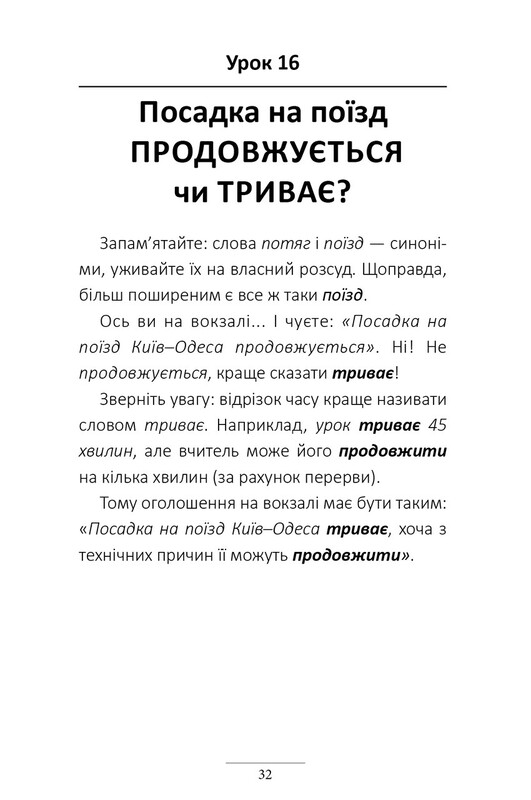 100 експрес - уроків української. Комплект із 2-х книг / Олександр Авраменко