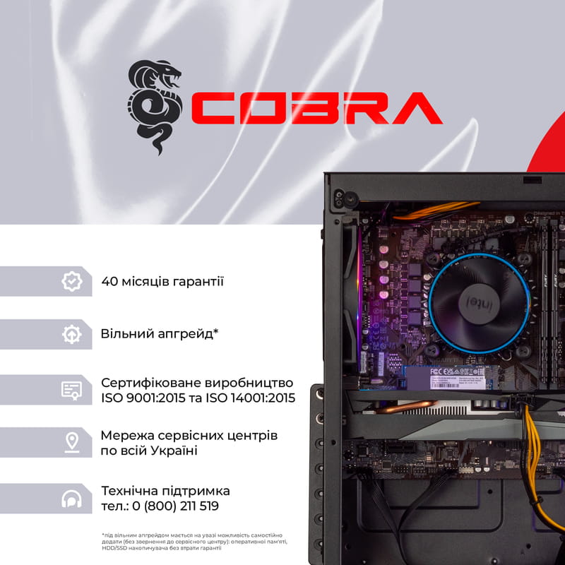 Персональный компьютер COBRA Advanced (I11F.16.H1S2.165.2508)