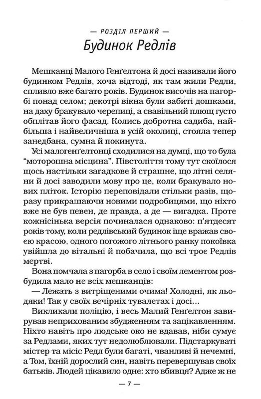 Гарри Поттер. Книга 4: Гарри Поттер и Кубок Огня / Джоан Роулинг