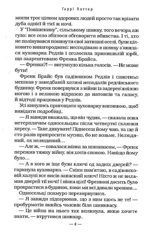 Гарри Поттер. Книга 4: Гарри Поттер и Кубок Огня / Джоан Роулинг