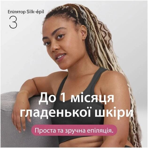 Эпилятор Braun Silk-epil 3 SE 3-033