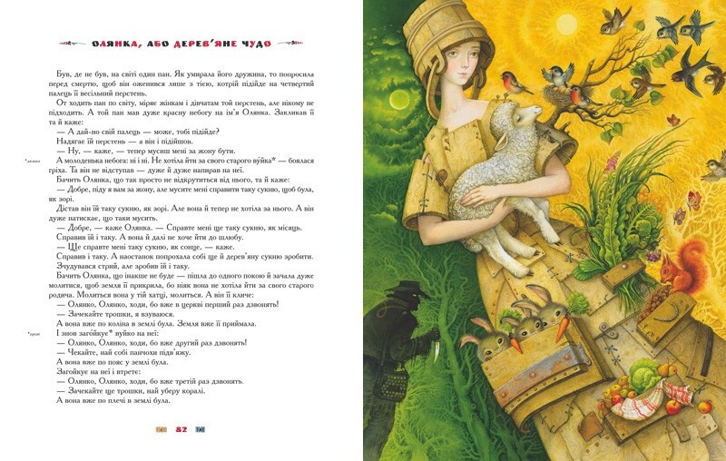 100 сказок. 3-й том