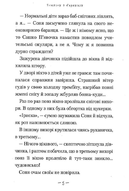 Прекрасное чудовище. Книга 1: Прекрасное Чудовище / Саша Дерманский