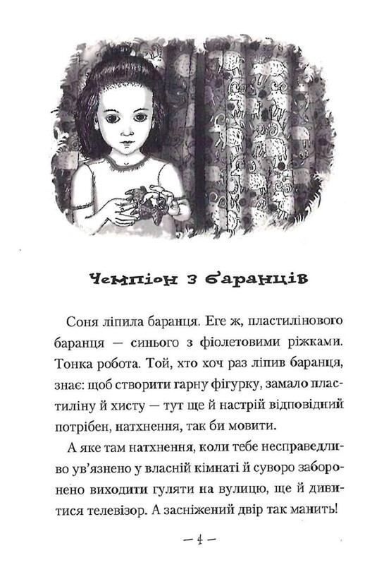 Прекрасное чудовище. Книга 1: Прекрасное Чудовище / Саша Дерманский