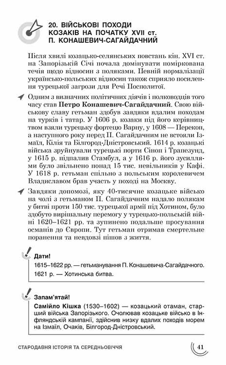 100 тем. История Украины / Геннадий Дедурин