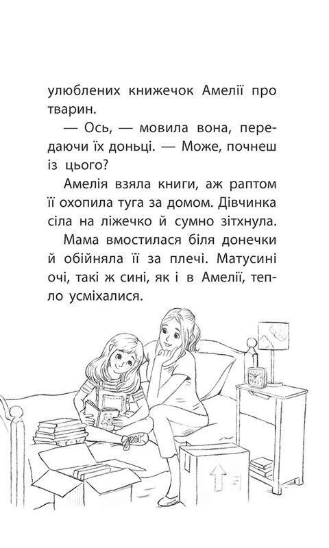 Історії порятунку. Книга 1: Котик-безхатько / Люсі Деніелс