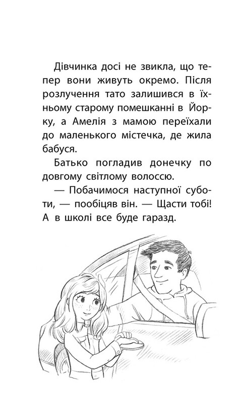 Історії порятунку. Книга 2: Кролик та його халепи / Люсі Деніелс