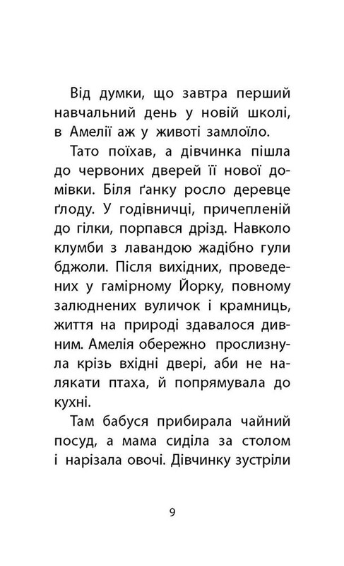 Історії порятунку. Книга 2: Кролик та його халепи / Люсі Деніелс