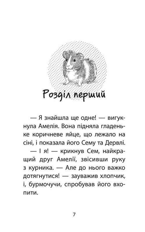 Истории спасения. Книга 7. Мурчак-суперзвезда / Люси Дэниелс