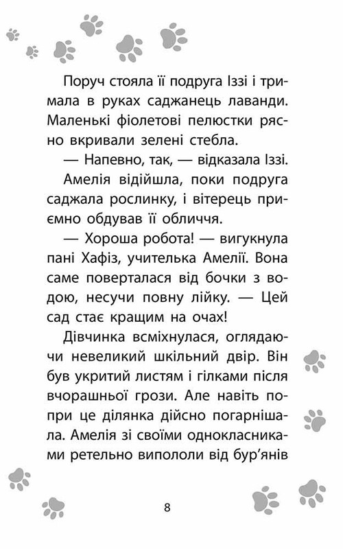 Истории спасения. Книга 12. Совенок ищет семью / Люси Дэниелс