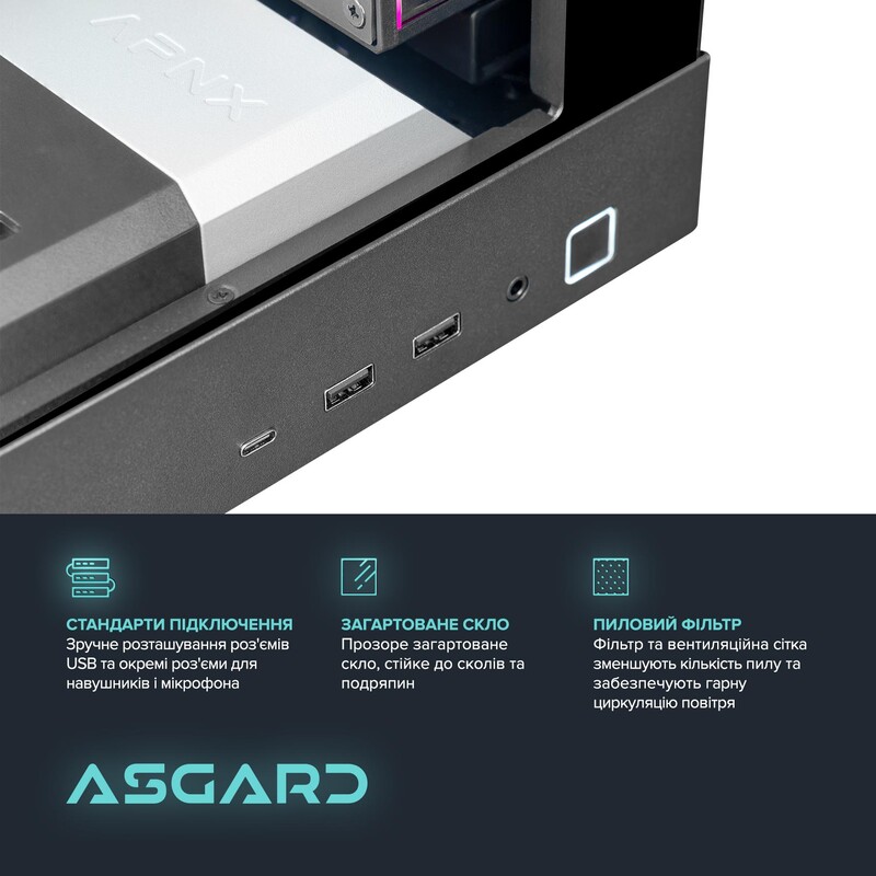 Персональний комп`ютер ASGARD (A995X3D.64.S20.58.7404)