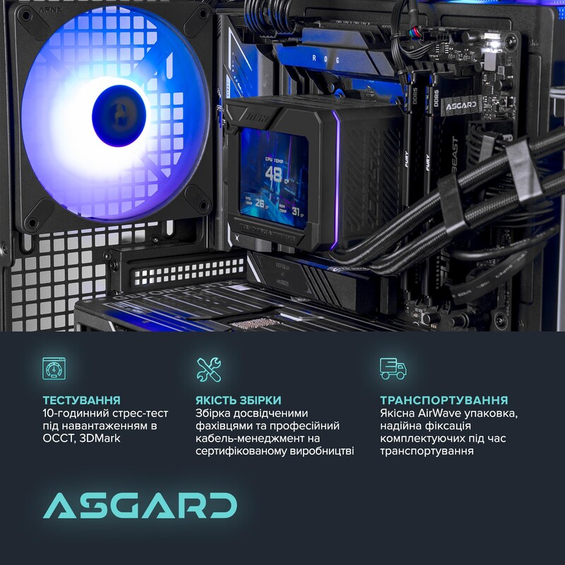 Персональний комп`ютер ASGARD (A995X3D.64.S20.58.7404)