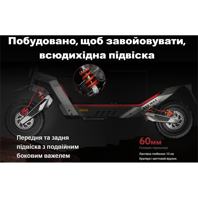 Електросамокат NAVEE XT5 Max