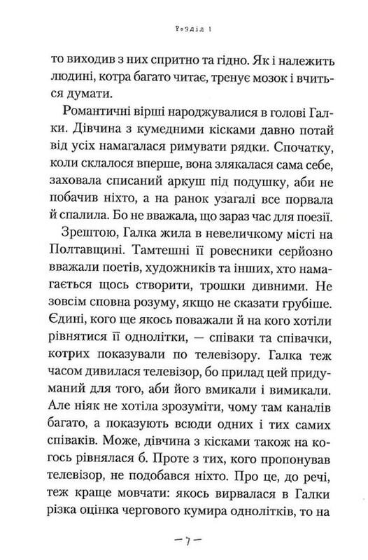 Таємниці. Книга 3: Таємниця підводного човна / Андрій Кокотюха