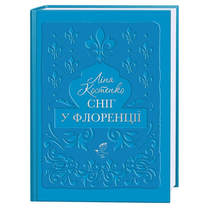 Снег во Флоренции / Лина Костенко