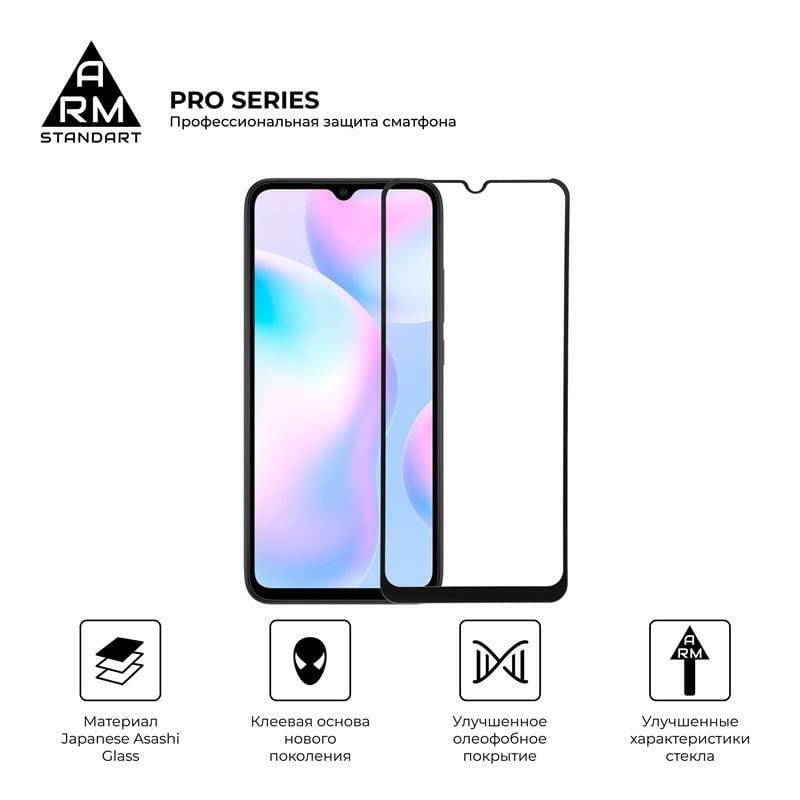 Защитное стекло Armorstandart Pro для Xiaomi Redmi 9A Black, 0.33mm (ARM56246)