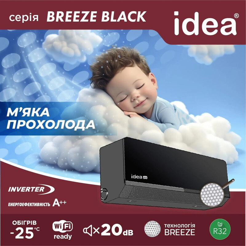 Кондиціонер IdeaPro Breeze IPA-09HRM-FN8 Black