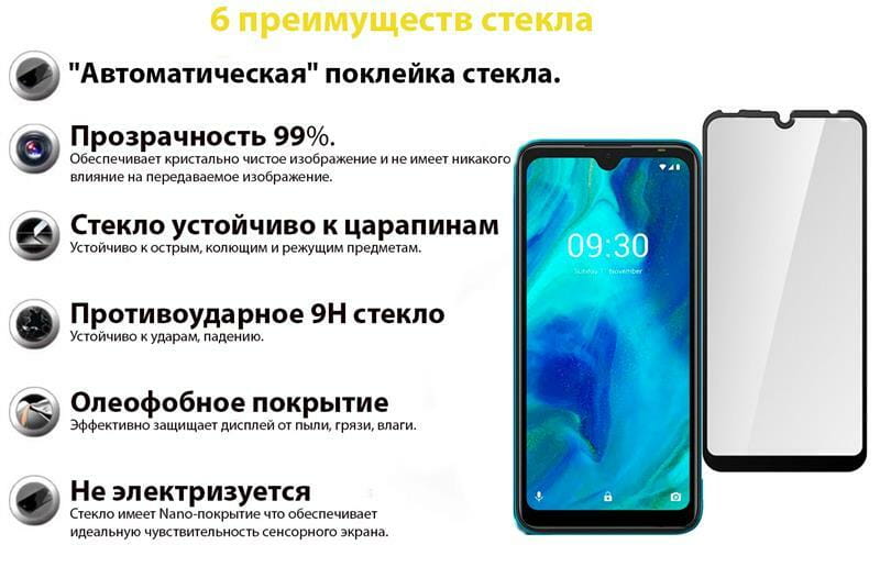 Защитное стекло BeCover для Tecno Pop 5 Black (706669)