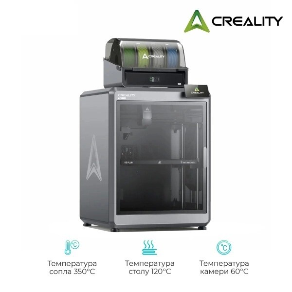 3D-принтер Creality K2 Plus Сombo