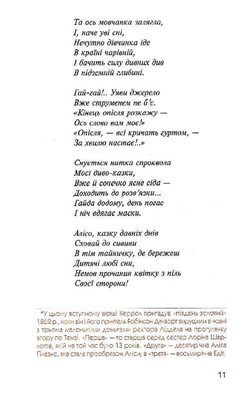 Алиса в Стране Чудес. Алиса в Зазеркалье / Льюис Кэррол