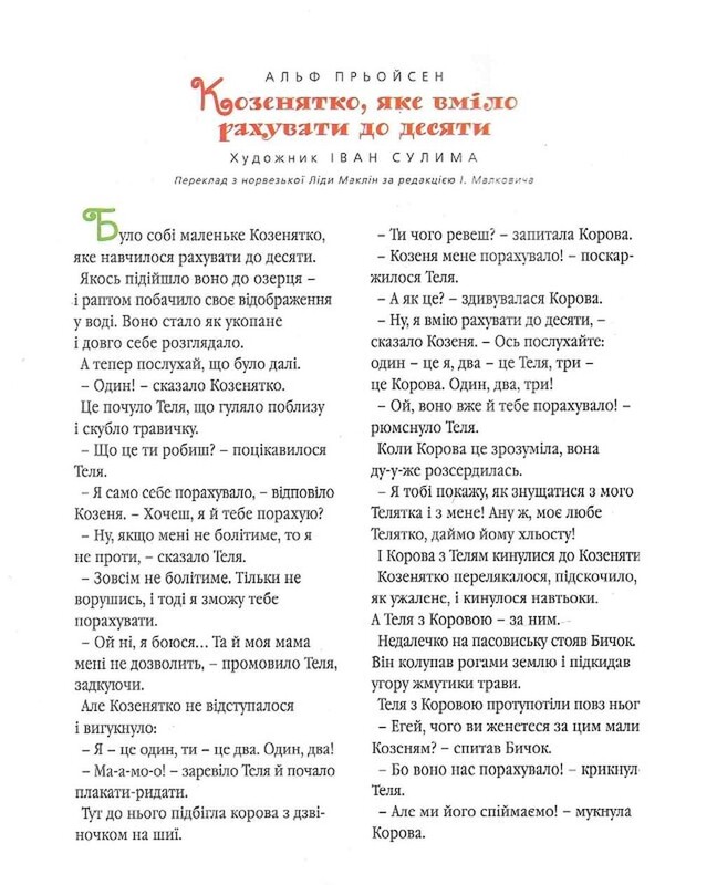 Большая иллюстрированная книга сказок. Том 1