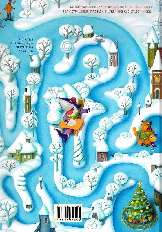 Большая иллюстрированная книга сказок. Том 2