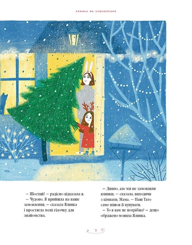 Большая иллюстрированная книга сказок. Том 2