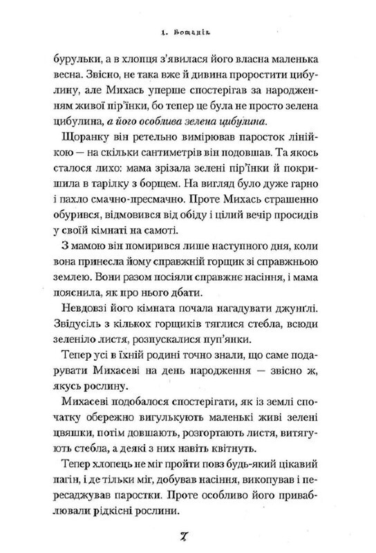 Драконы, вперед! / Катя Штанко