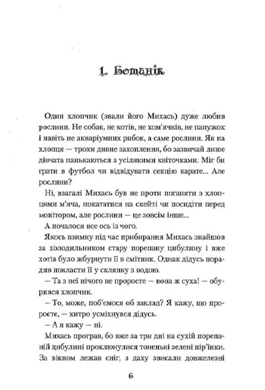 Драконы, вперед! / Катя Штанко