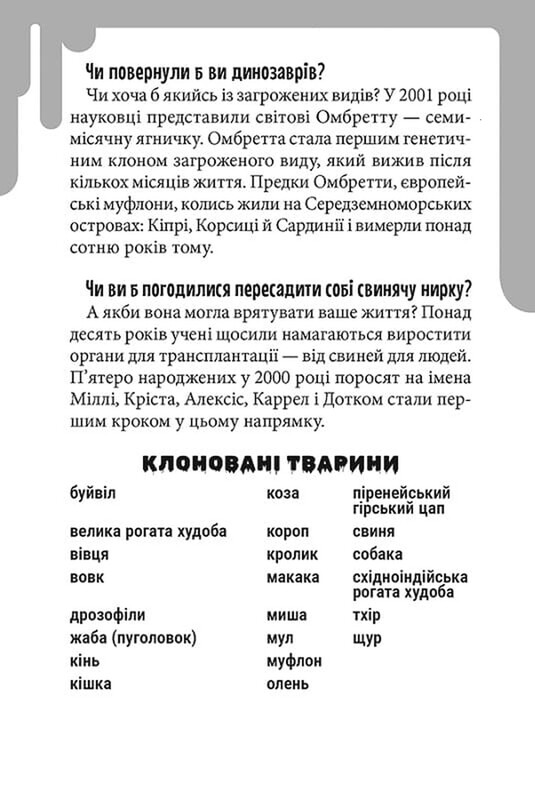 Дрижаки. Книга 2: Ни шагу в подвал / Р.Л. Стайн