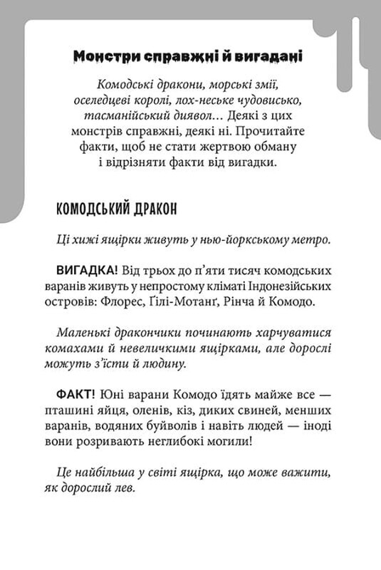 Дрижаки. Книга 2: Ни шагу в подвал / Р.Л. Стайн
