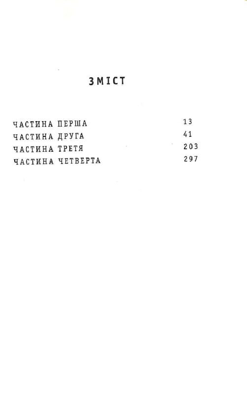 Бартімеус. Книга 4: Перстень Соломона / Джонатан Страуд