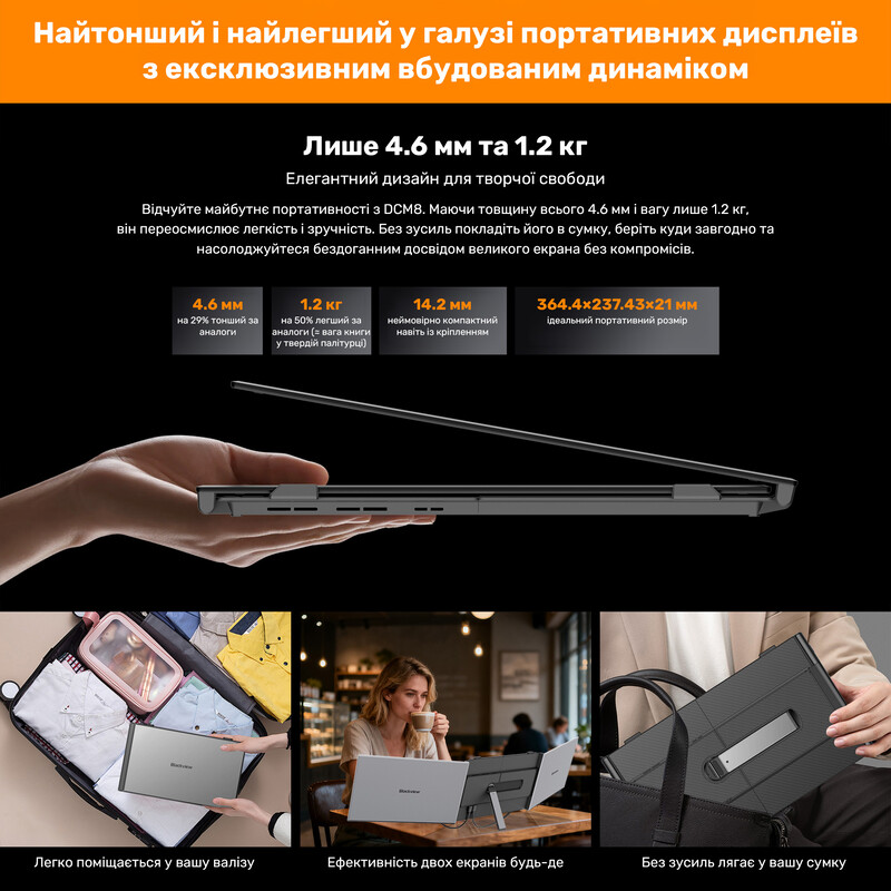 Монитор портативный Blackview 15.3" DCM8 Dual Screen (BVDCM8) IPS Grey